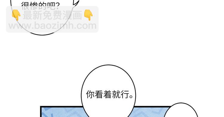 我家徒弟又掛了 - 第15話 一個月煉了把扇子(1/3) - 2
