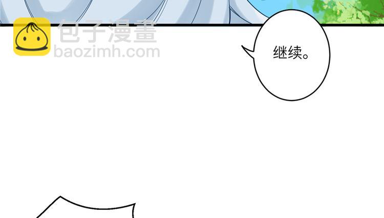 我家徒弟又掛了 - 第15話 一個月煉了把扇子(1/3) - 5