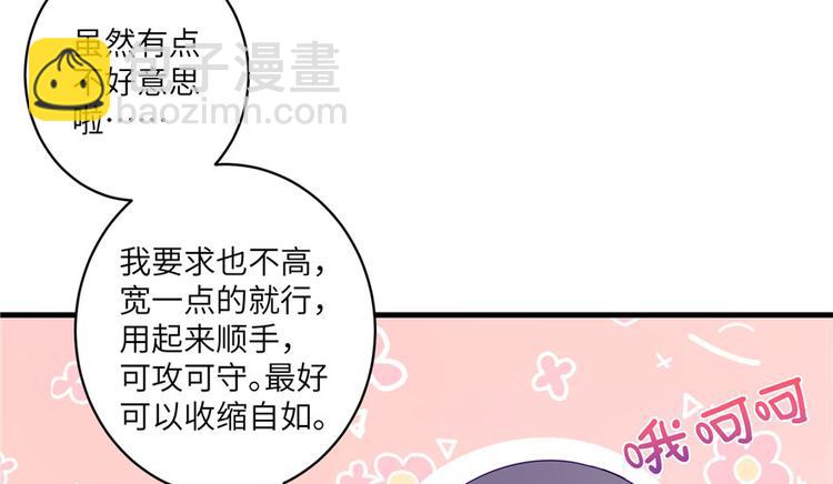 我家徒弟又掛了 - 第15話 一個月煉了把扇子(2/3) - 5