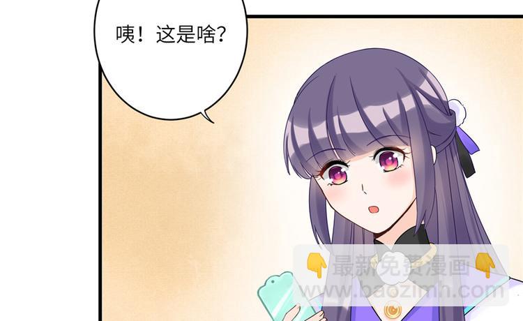 我家徒弟又掛了 - 第15話 一個月煉了把扇子(2/3) - 7
