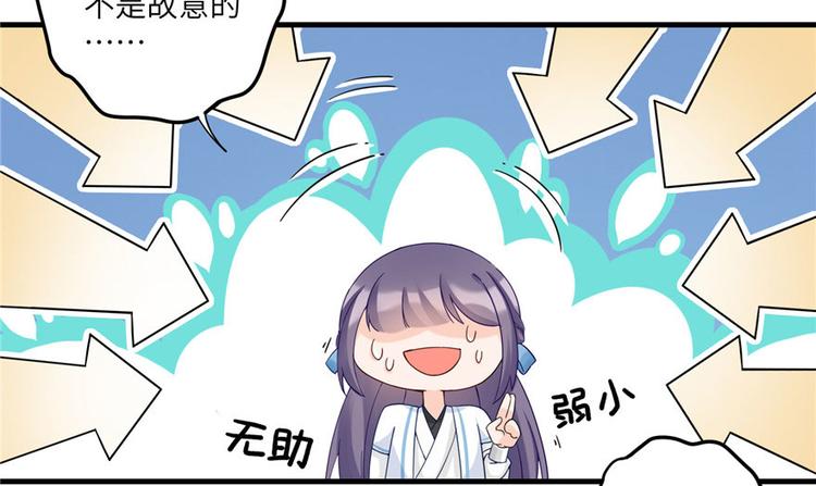 第17话 那个小鬼果然有问题(1/3)-第17话