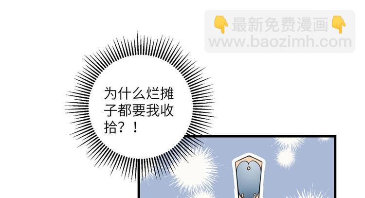 第17话 那个小鬼果然有问题(1/3)-第17话