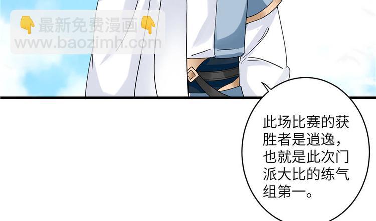 第17话 那个小鬼果然有问题(1/3)-第17话