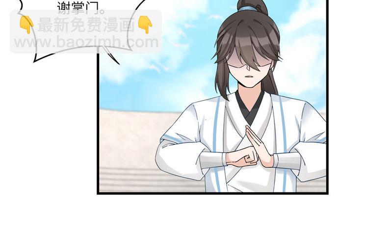 第17话 那个小鬼果然有问题(1/3)-第17话