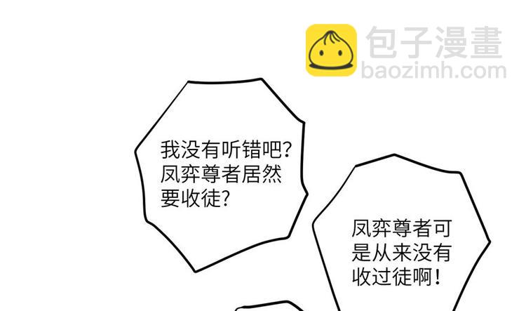 第17话 那个小鬼果然有问题(1/3)-第17话