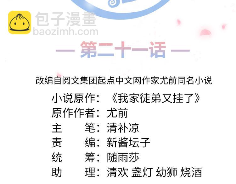 第21话 是否返回复活点(1/3)-第21话