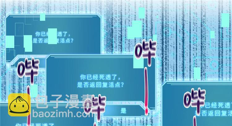 第21话 是否返回复活点(1/3)-第21话