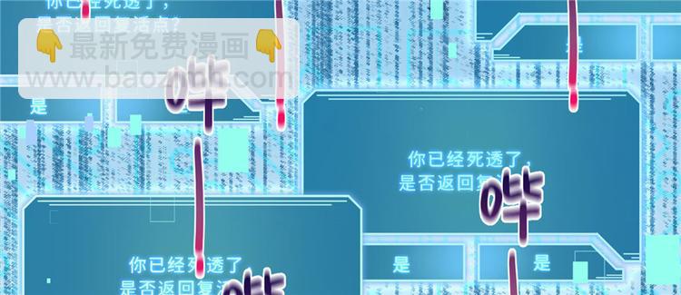 第21话 是否返回复活点(1/3)-第21话