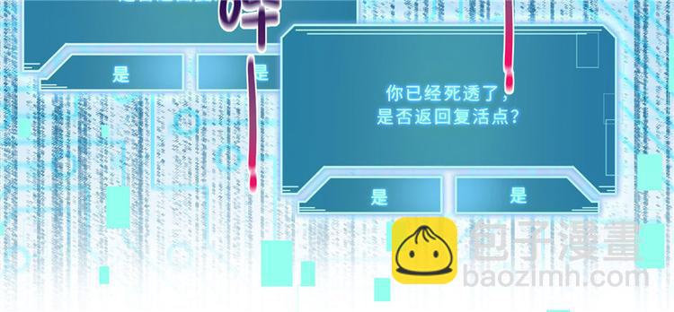 第21话 是否返回复活点(1/3)-第21话