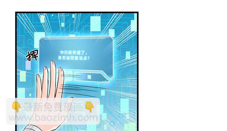 第21话 是否返回复活点(1/3)-第21话