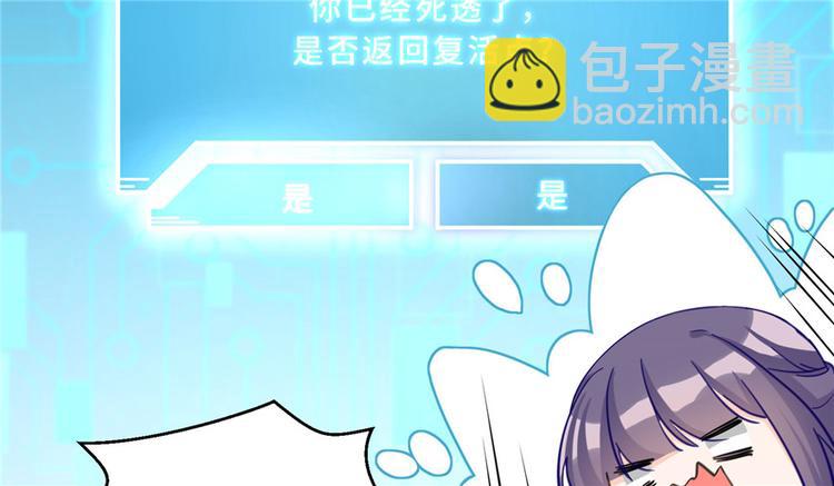 第21话 是否返回复活点(1/3)-第21话