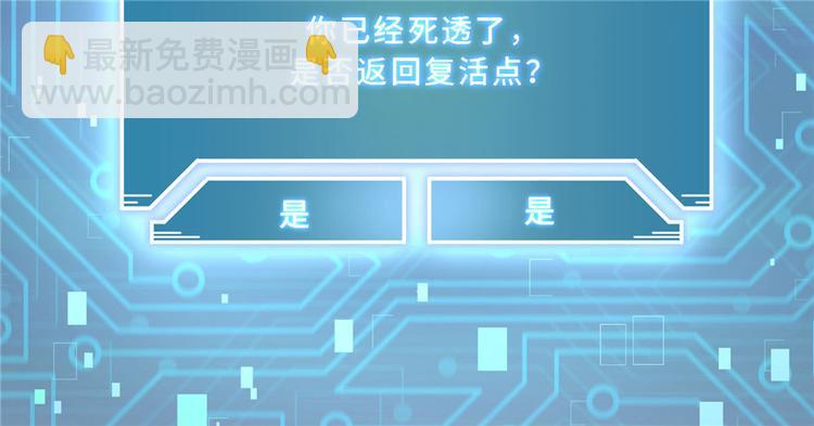 第21话 是否返回复活点(1/3)-第21话