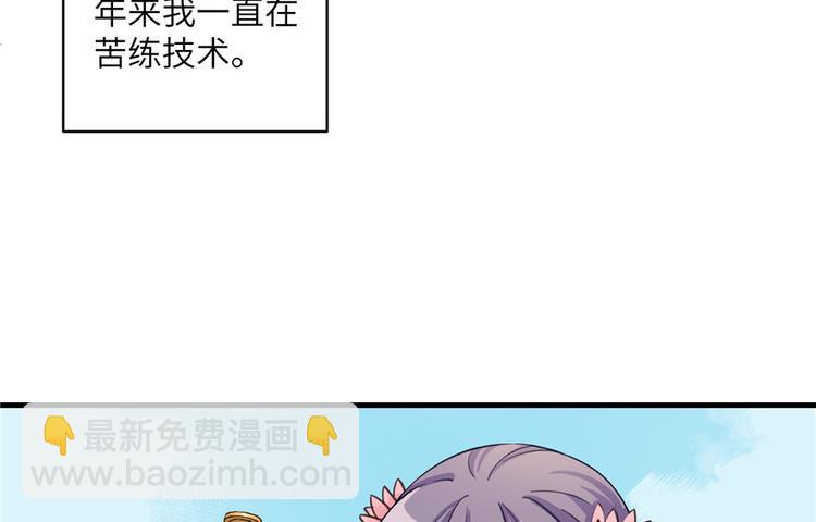 第27话 这谁顶得住啊(1/3)-第27话