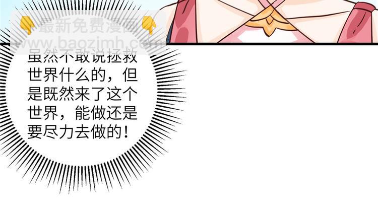 第27话 这谁顶得住啊(1/3)-第27话