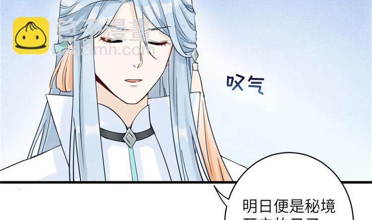 第27话 这谁顶得住啊(1/3)-第27话