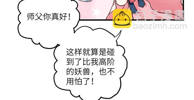 第27话 这谁顶得住啊(1/3)-第27话