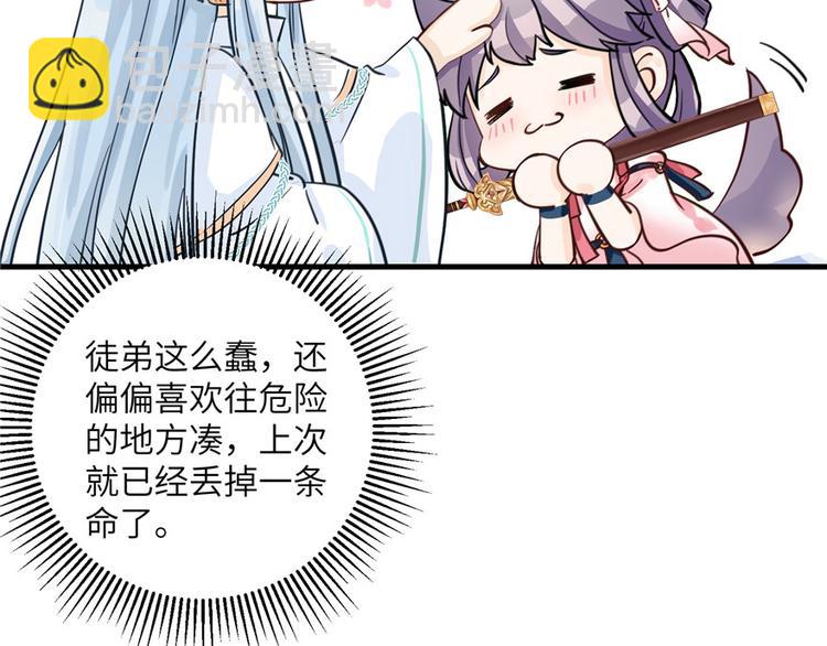 第27话 这谁顶得住啊(1/3)-第27话