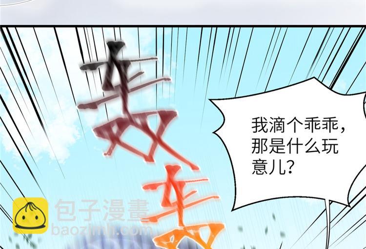 第29话 自带闪现的妖兽(1/3)-第29话