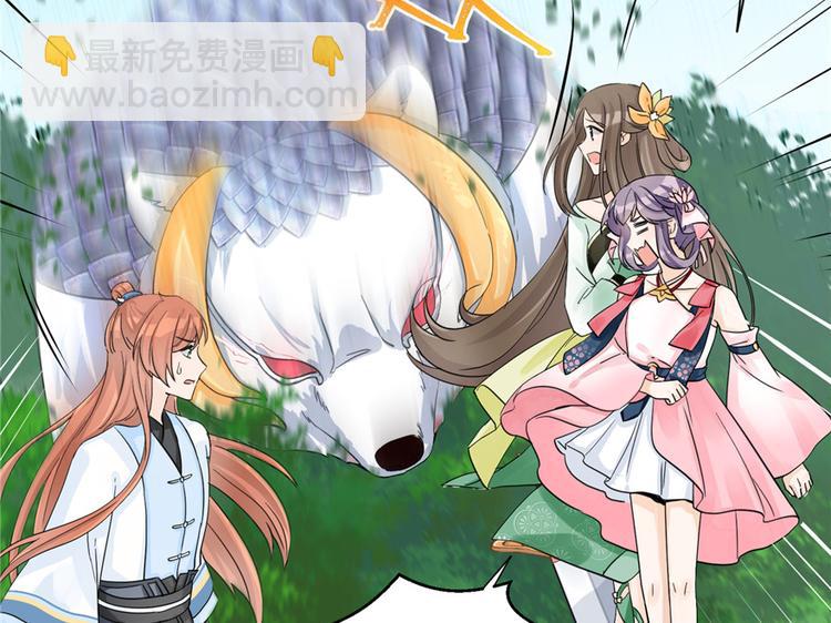 第29话 自带闪现的妖兽(1/3)-第29话