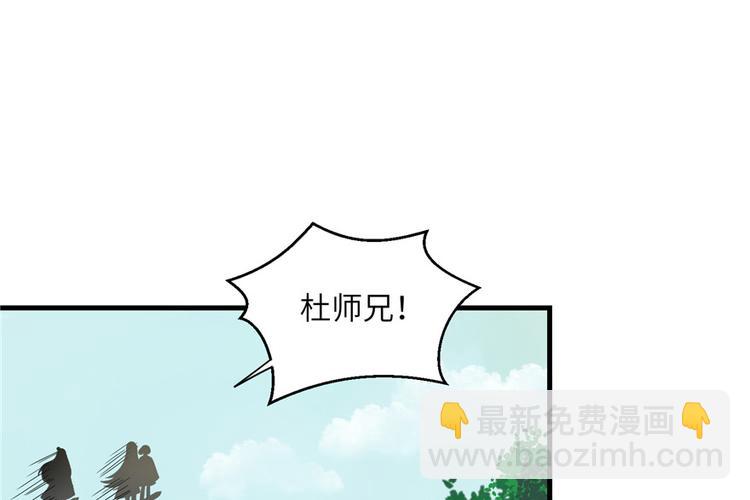 第29话 自带闪现的妖兽(1/3)-第29话