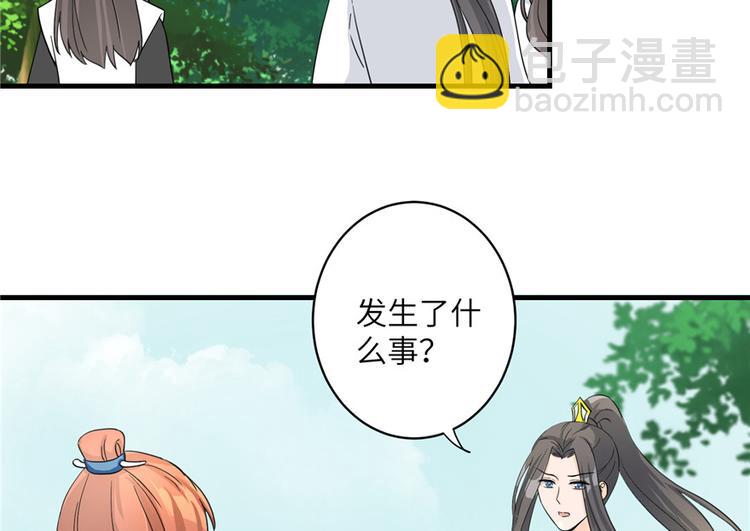 第29话 自带闪现的妖兽(1/3)-第29话