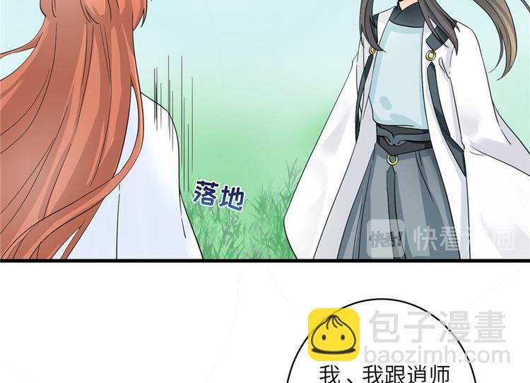 第29话 自带闪现的妖兽(1/3)-第29话