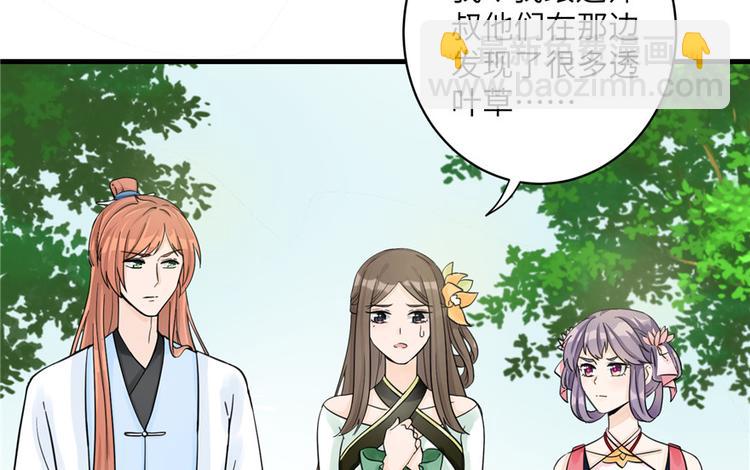 第29话 自带闪现的妖兽(1/3)-第29话