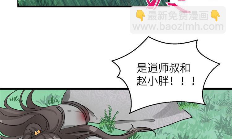 第29话 自带闪现的妖兽(1/3)-第29话