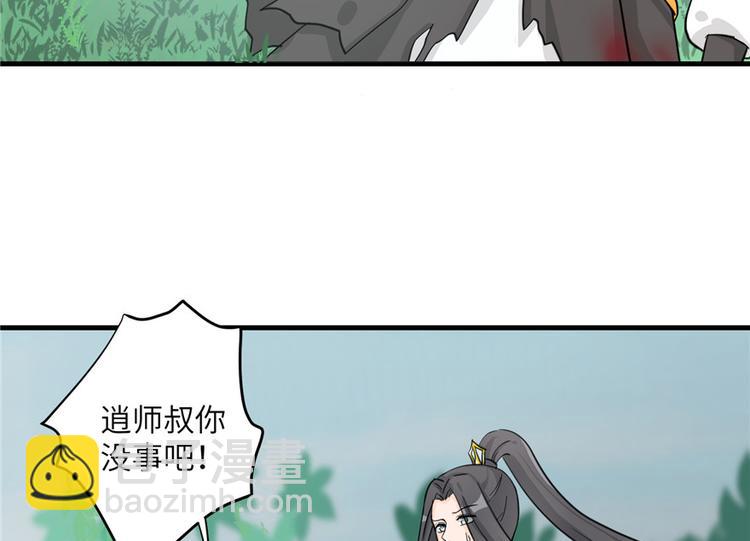 第29话 自带闪现的妖兽(1/3)-第29话