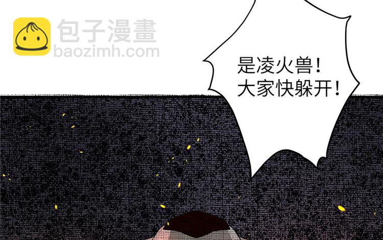 第29话 自带闪现的妖兽(1/3)-第29话