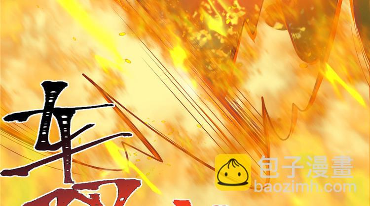 第29话 自带闪现的妖兽(1/3)-第29话