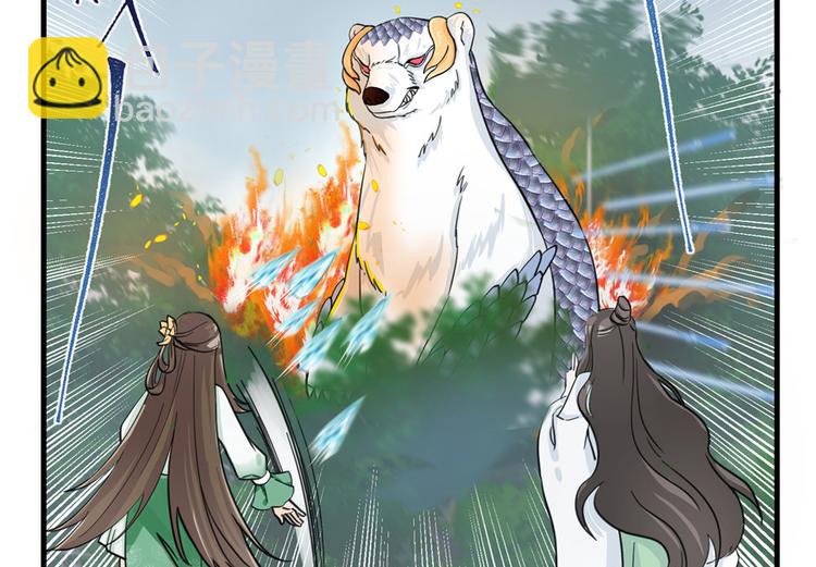 第29话 自带闪现的妖兽(1/3)-第29话