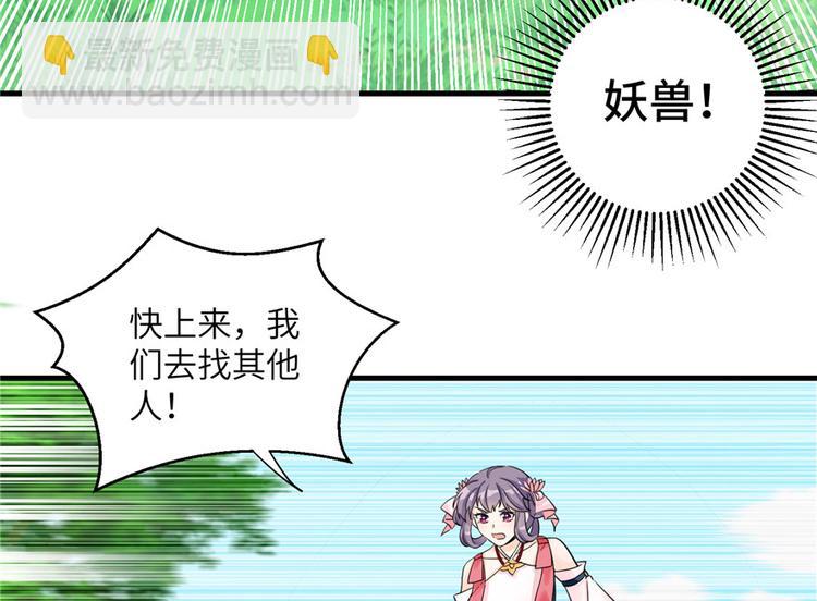 第29话 自带闪现的妖兽(1/3)-第29话