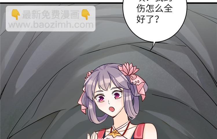 第31话 别让为师挂心可明白？(1/2)-第31话