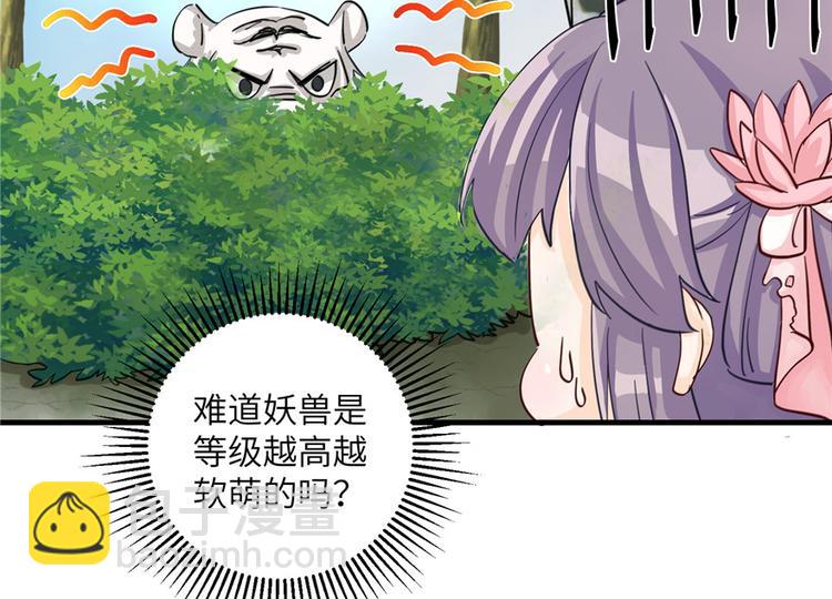 第31话 别让为师挂心可明白？(1/2)-第31话