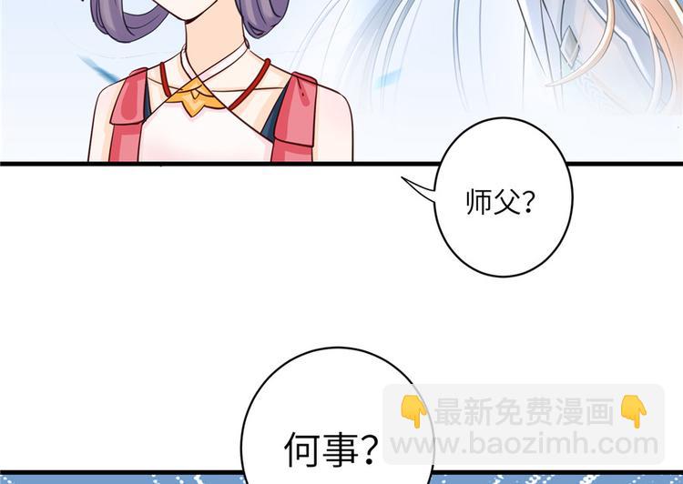第31话 别让为师挂心可明白？(1/2)-第31话