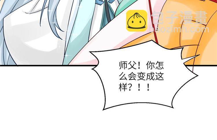 第31话 别让为师挂心可明白？(1/2)-第31话