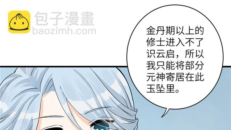 第31话 别让为师挂心可明白？(1/2)-第31话