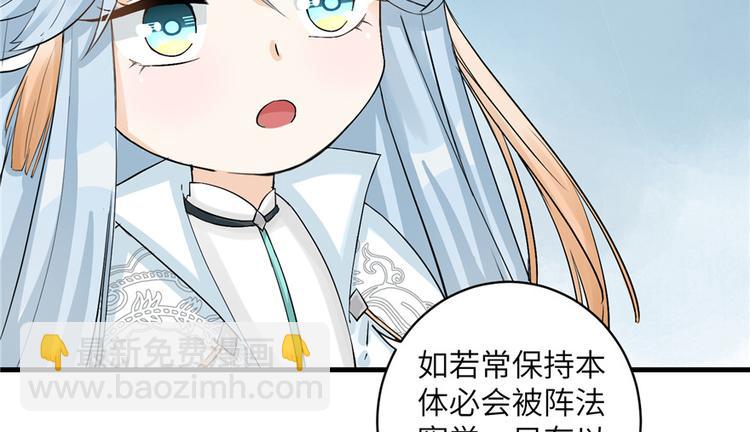 第31话 别让为师挂心可明白？(1/2)-第31话