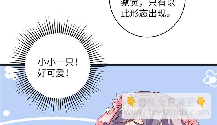 第31话 别让为师挂心可明白？(1/2)-第31话