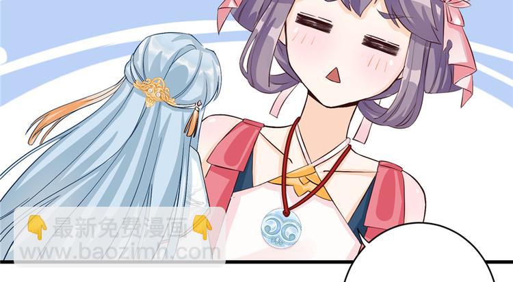 第31话 别让为师挂心可明白？(1/2)-第31话