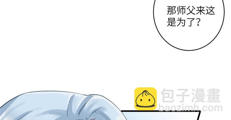 第31话 别让为师挂心可明白？(1/2)-第31话