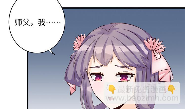 第31话 别让为师挂心可明白？(1/2)-第31话