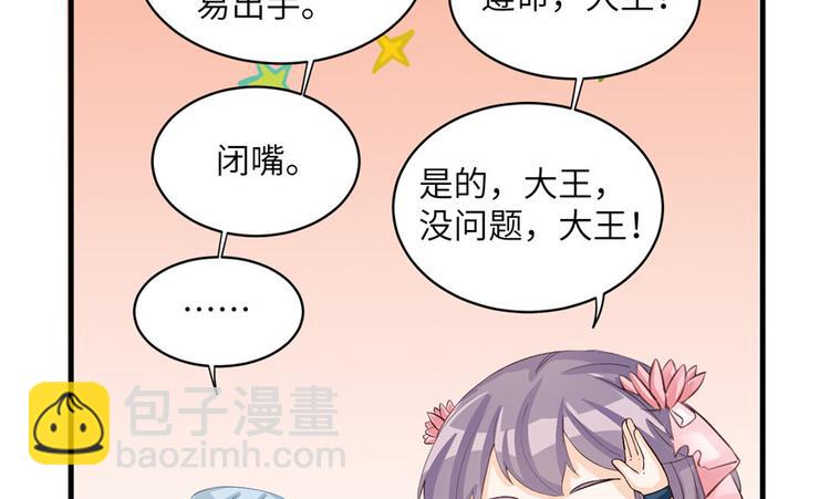 第31话 别让为师挂心可明白？(1/2)-第31话