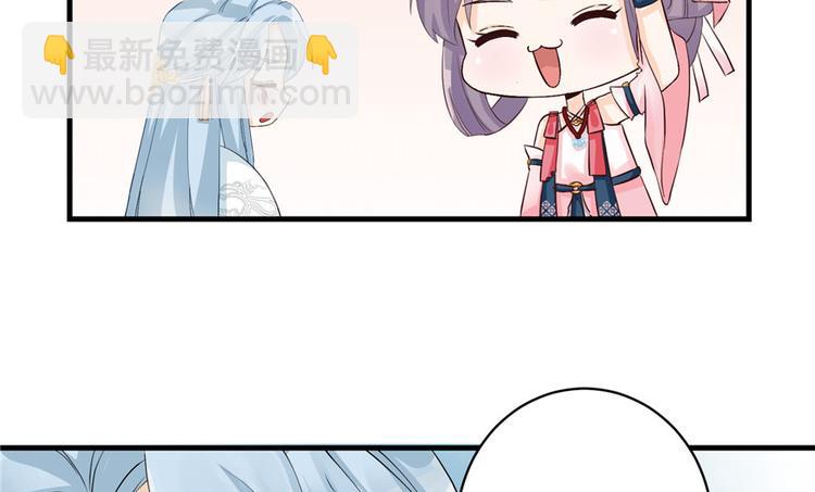 第31话 别让为师挂心可明白？(1/2)-第31话