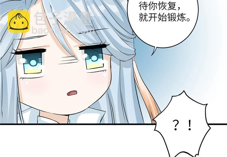 第31话 别让为师挂心可明白？(1/2)-第31话