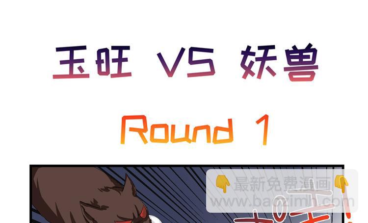 第31话 别让为师挂心可明白？(1/2)-第31话