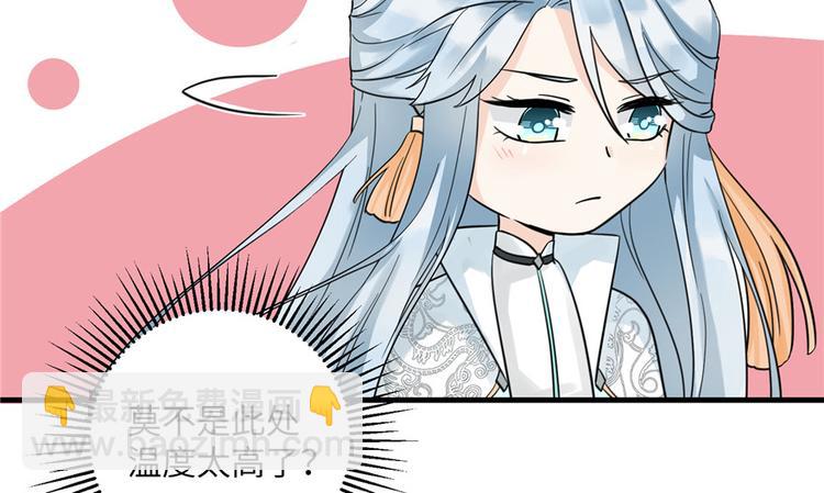 我家徒弟又挂了 - 第31话 别让为师挂心可明白？(2/2) - 6