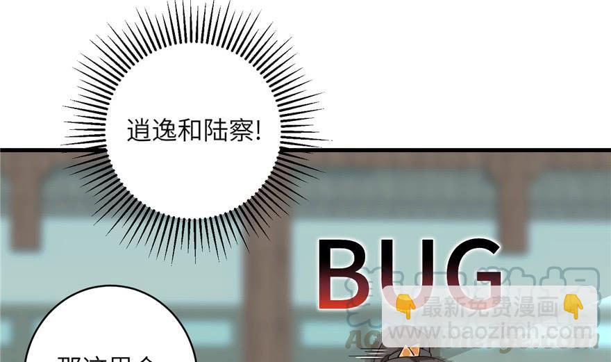 第33话 陆察表？猪队友！(1/2)-第33话