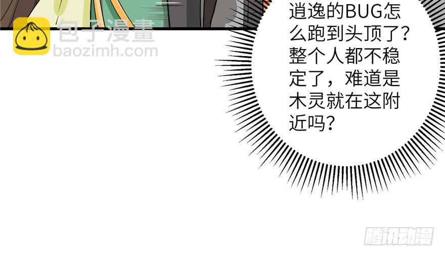 第33话 陆察表？猪队友！(1/2)-第33话